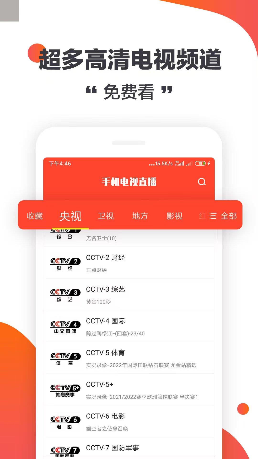 有哪些值得推薦的免費(fèi)追劇軟件 資源豐富的追劇軟件分享截圖