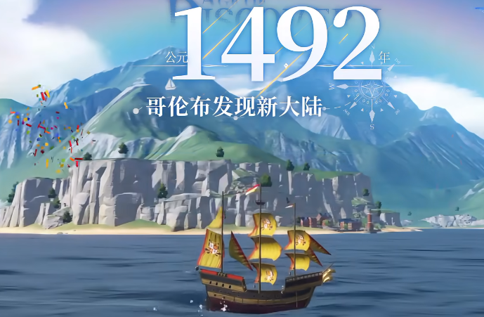 大航海時(shí)代傳說定檔7月17日 大航海時(shí)代傳說公測(cè)時(shí)間截圖