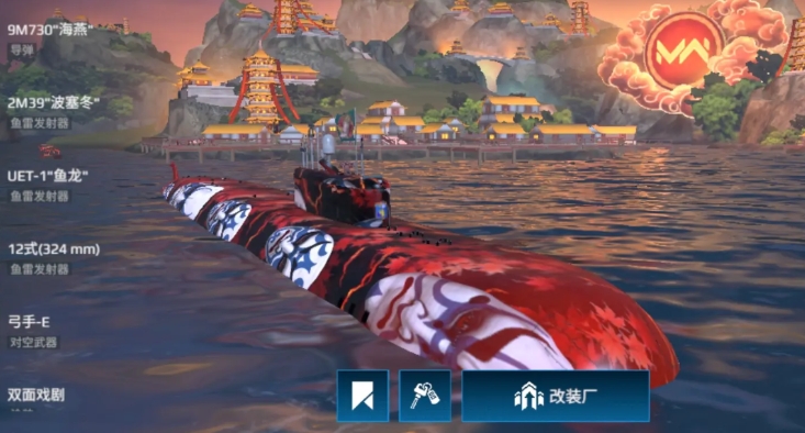 現(xiàn)代戰(zhàn)艦航母使用技巧分享 現(xiàn)代戰(zhàn)艦手游航母操作攻略截圖