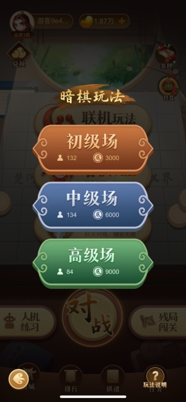 什么象棋軟件無(wú)廣告