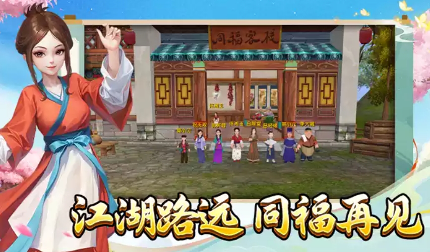 武林外傳十年之約內(nèi)測(cè)版下載方式 武林外傳十年之約預(yù)約地址截圖