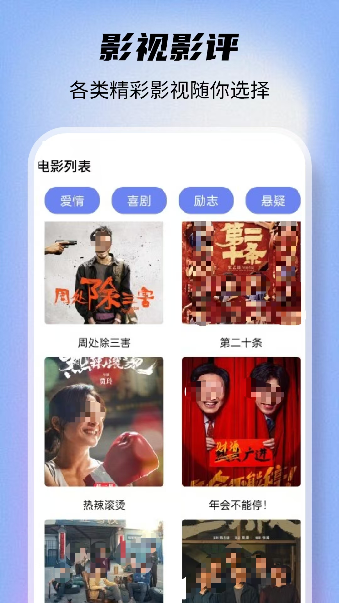 有哪些值得推薦的免費(fèi)追劇軟件