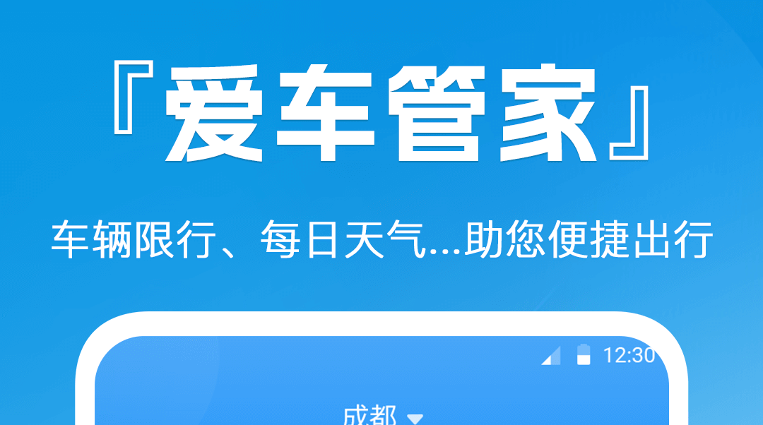 電子駕駛證app下載安裝哪個(gè)好 好用的電子駕駛證app下載安裝推薦截圖