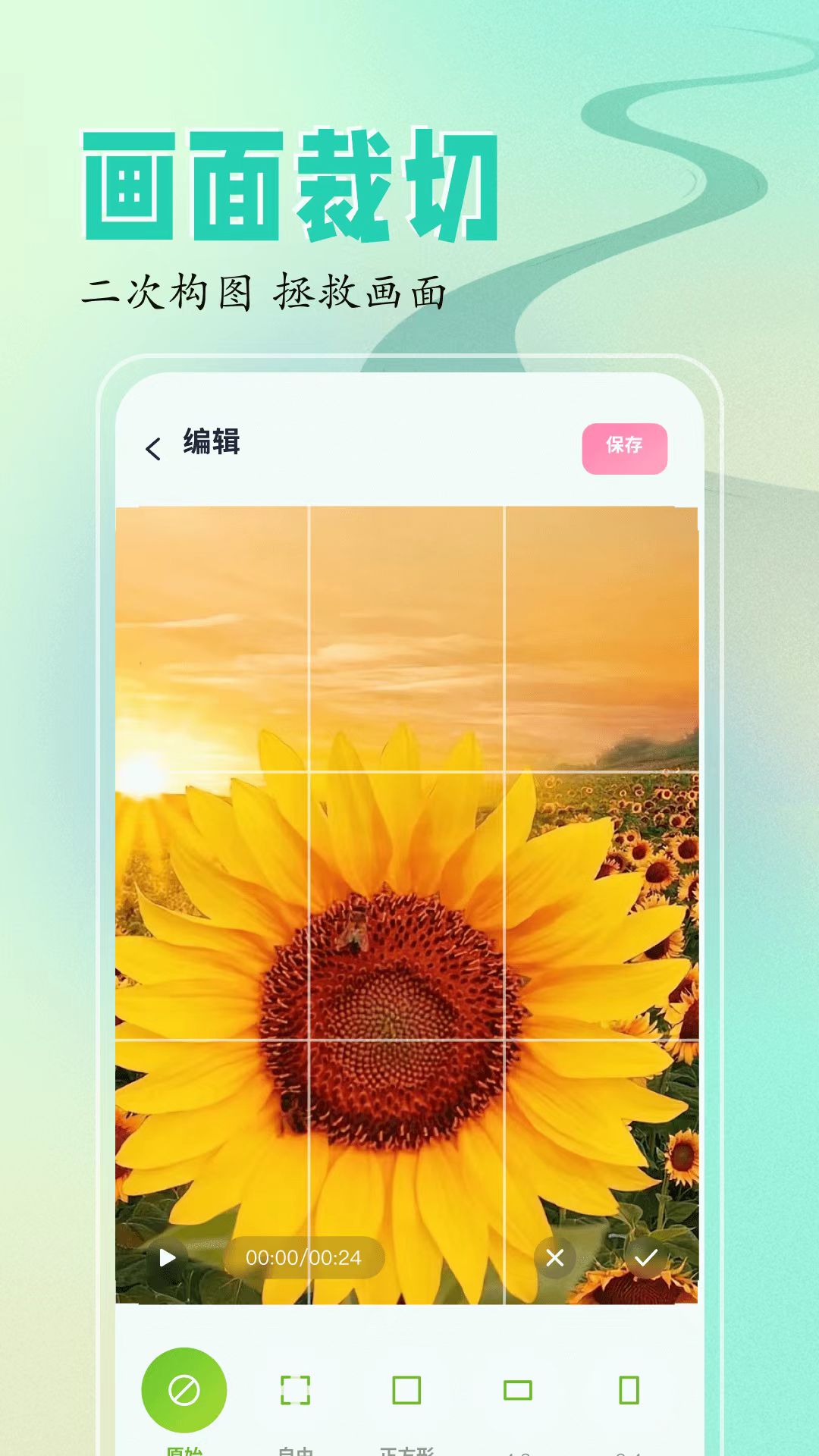 有哪些好用的視頻編輯軟件 功能全面的視頻編輯軟件分享截圖