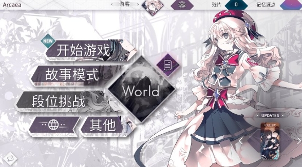 arcaea安卓版下載方式 arcaea國(guó)服下載渠道介紹截圖