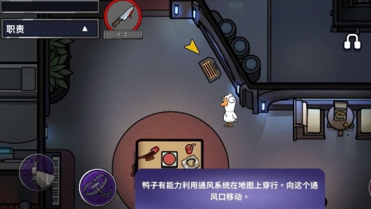 鵝鴨殺手游下載方式介紹 鵝鴨殺手游最新下載安裝渠道截圖