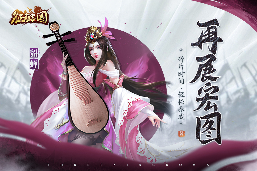 2025耐玩的三國手游有哪些