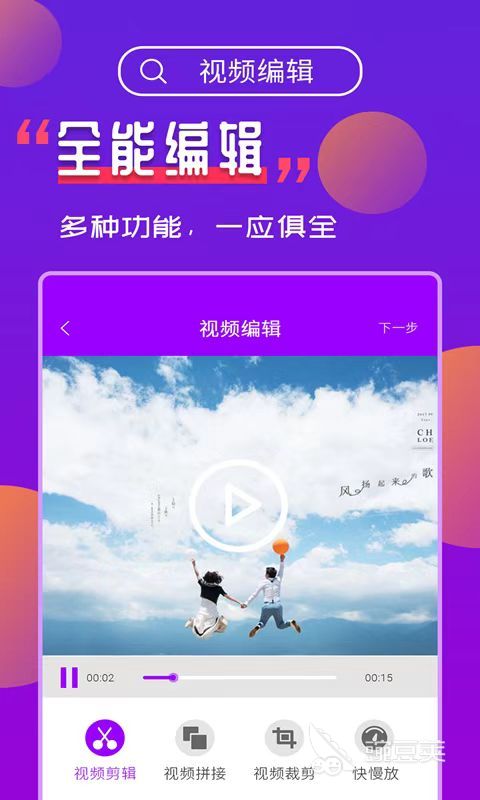 視頻編輯軟件推薦 功能全面的視頻剪輯工具分享截圖
