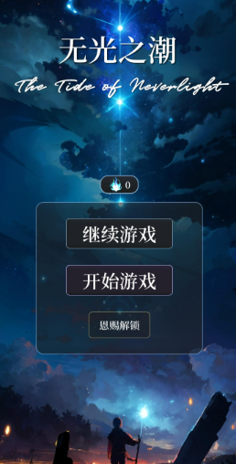 文字冒險(xiǎn)游戲有哪些推薦2025
