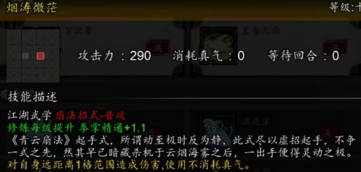 逸劍風云決青云傳承攻略 逸劍風云決手機版青云傳承怎么玩截圖