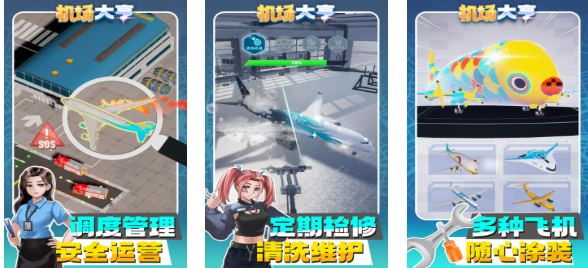 流行的大亨游戲合集