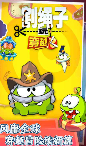 火爆的割繩子游戲介紹2025