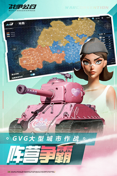 戰(zhàn)爭策略家手游排行前五