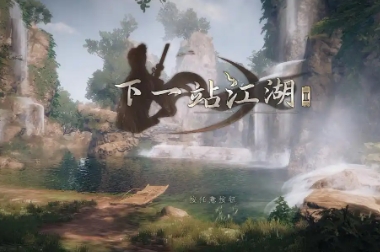 下一站江湖2最強(qiáng)武學(xué)是什么 下一站江湖2強(qiáng)大的武學(xué)介紹截圖