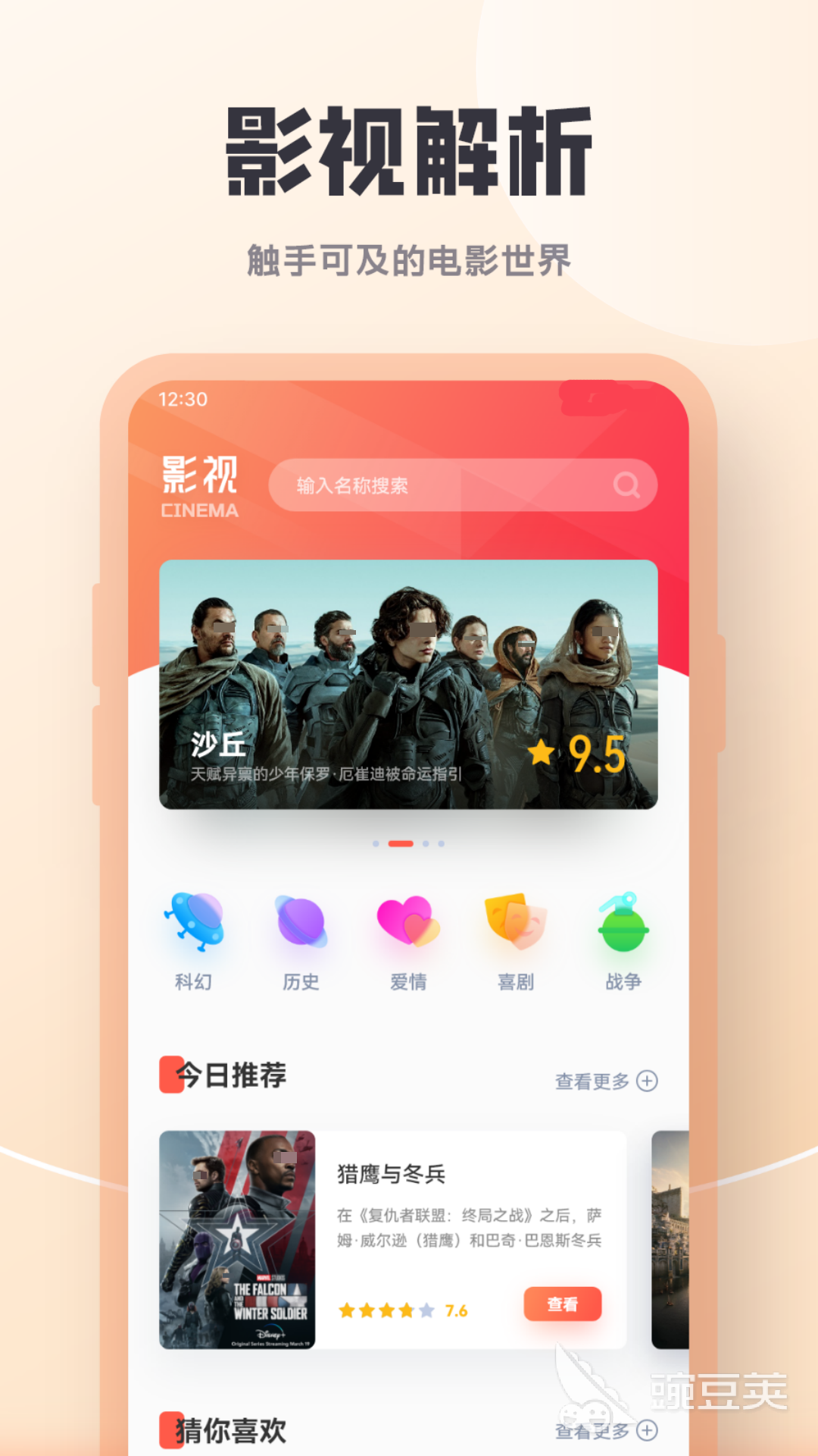免費看電視劇的軟件有哪些 手機上免費追劇的APP推薦截圖