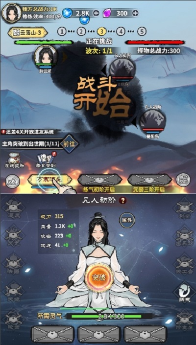 掛機(jī)修仙小游戲哪些值得玩2025