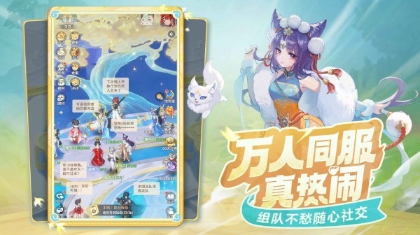 靈獸大冒險免費下載地址