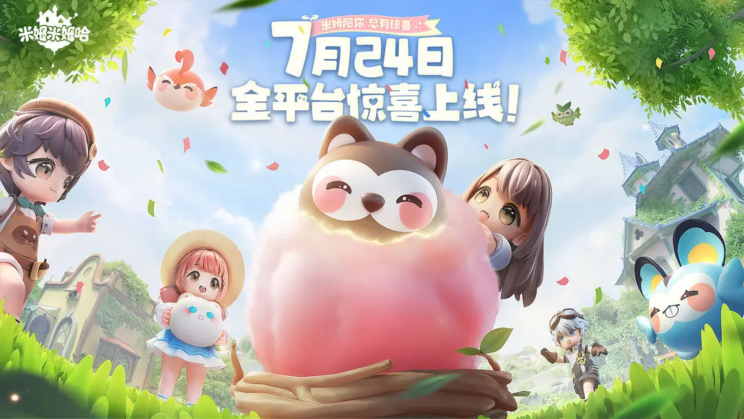 米姆米姆哈預(yù)約渠道分享