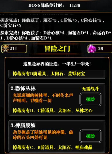 經(jīng)典的黑暗游戲排行