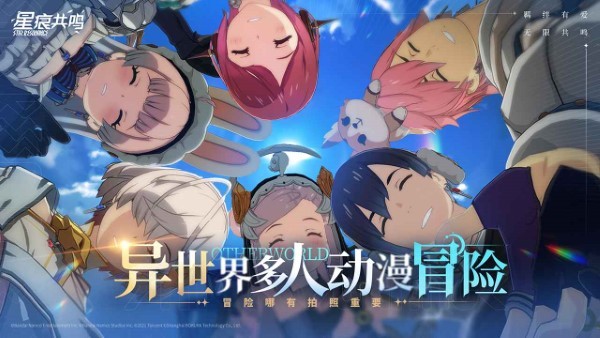 星痕共鳴配置介紹 星痕共鳴配置怎么樣截圖