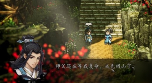 逸劍風(fēng)云決莫問怎么好感度100 逸劍風(fēng)云決手機(jī)版莫問好感度提升攻略截圖