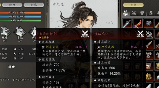 逸劍風(fēng)云決萬法唯識(shí)是什么 逸劍風(fēng)云決手機(jī)版萬法唯識(shí)怎么獲得截圖