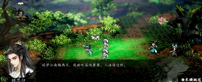 逸劍風(fēng)云決顧思?xì)w好感度攻略 逸劍風(fēng)云決顧思?xì)w好感度怎么提升截圖