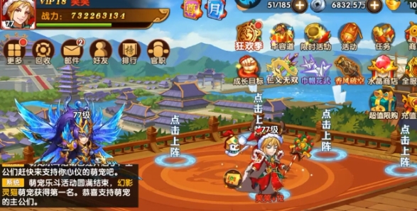 極品三國(guó)攻略新手教程 極品三國(guó)攻略大全截圖