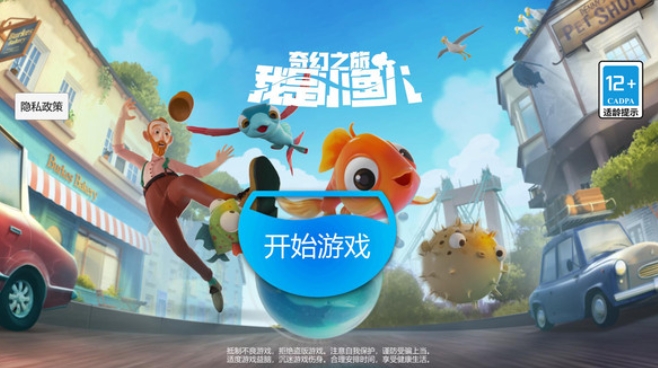 我是小魚兒手機(jī)版下載入口