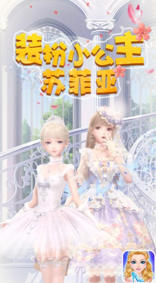 小公主蘇菲亞游戲有哪些介紹2025