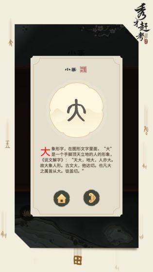 成語游戲哪些值得玩2025