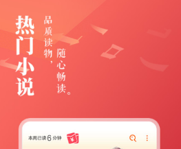 閱讀app有什么 熱門的閱讀APP推薦截圖