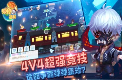 彈彈星球下載鏈接地址分享 彈彈星球手游版在哪里下載截圖