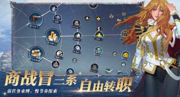大航海時代傳說國服下載方式 大航海時代傳說國服怎么下載截圖