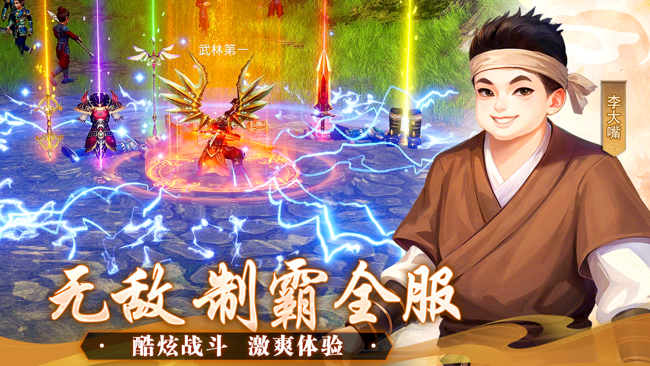 武林外傳十年之約什么時(shí)候上線 武林外傳十年之約下載鏈接截圖
