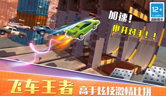 越野賽車游戲有哪些介紹2025
