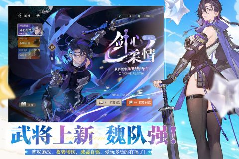 2025精彩的三國(guó)志游戲推薦