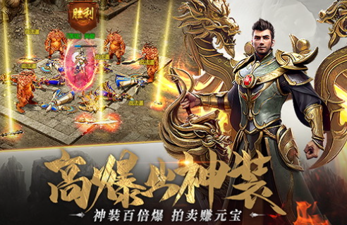 經(jīng)典的手游傳奇哪個(gè)好玩