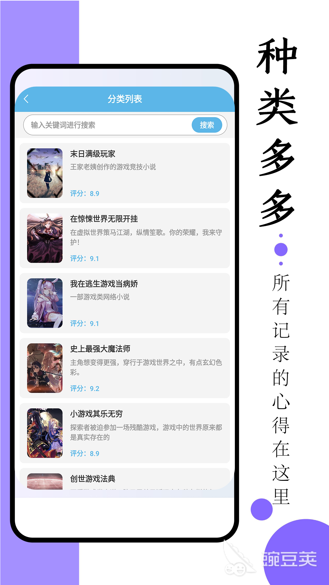 最全免費小說閱讀軟件推薦 免費小說閱讀app大全截圖