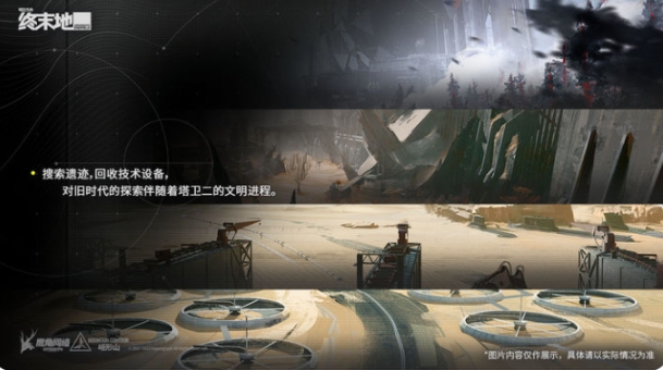 明日方舟終末地公測什么時(shí)候 明日方舟終末地公測時(shí)間一覽截圖