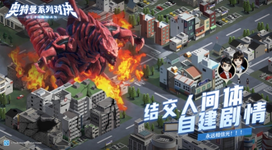 奧特曼系列對決下載地址在哪 奧特曼系列對決手游下載鏈接截圖