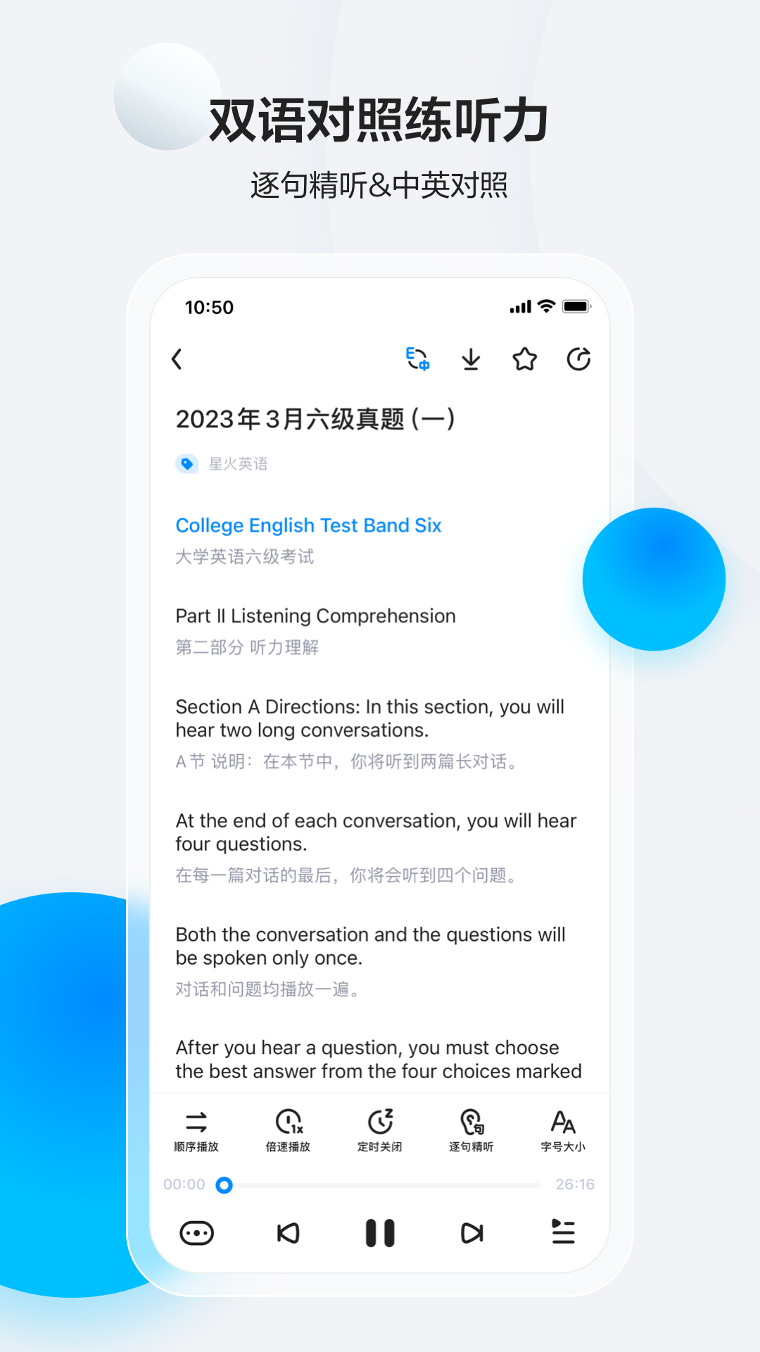 學(xué)英語(yǔ)的軟件哪個(gè)好用app推薦 好用的學(xué)英語(yǔ)app分享截圖