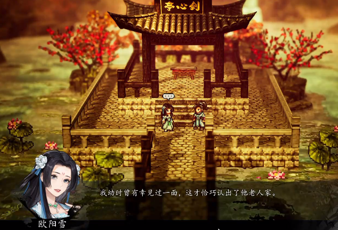 逸劍風(fēng)云決歐陽(yáng)雪怎么入隊(duì) 逸劍風(fēng)云決手機(jī)版歐陽(yáng)雪入隊(duì)方法截圖