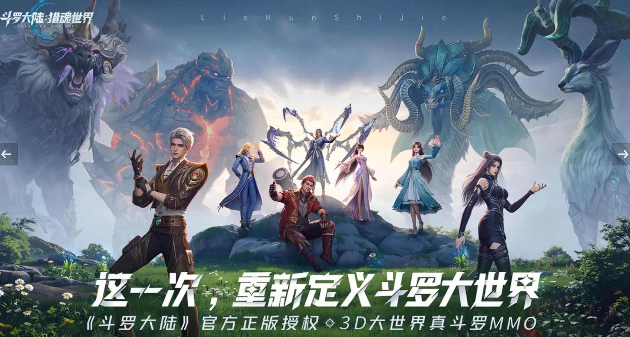 斗羅大陸獵魂世界魂環(huán)攻略 斗羅大陸獵魂世界魂環(huán)怎么獲取截圖