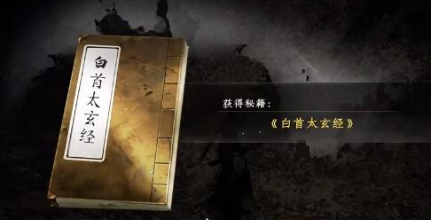 下一站江湖2內(nèi)功如何獲得 下一站江湖2內(nèi)功介紹截圖