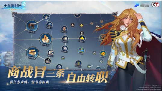 大航海時(shí)代傳說(shuō)公測(cè)什么時(shí)候 大航海時(shí)代傳說(shuō)公測(cè)下載地址截圖