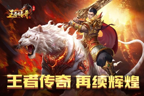高人氣的復(fù)古傳奇手游推薦