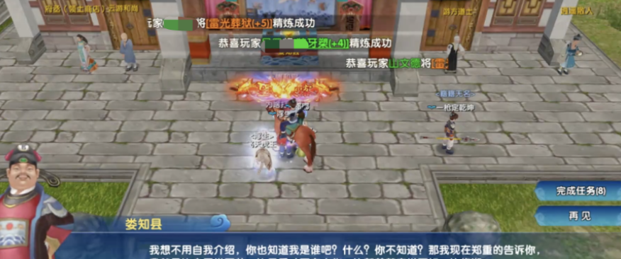 武林外傳十年之約升級指南 武林外傳十年之約新手如何提升等級截圖
