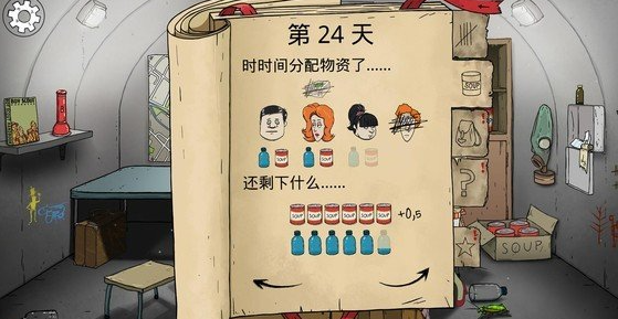 避難游戲哪些值得下載2025