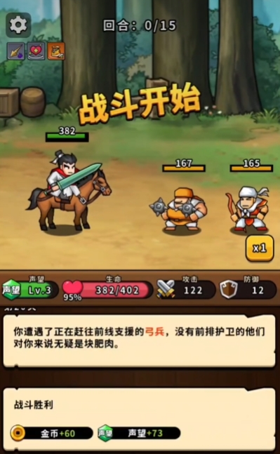帝國(guó)史詩(shī)攻略介紹 帝國(guó)史詩(shī)玩法攻略截圖